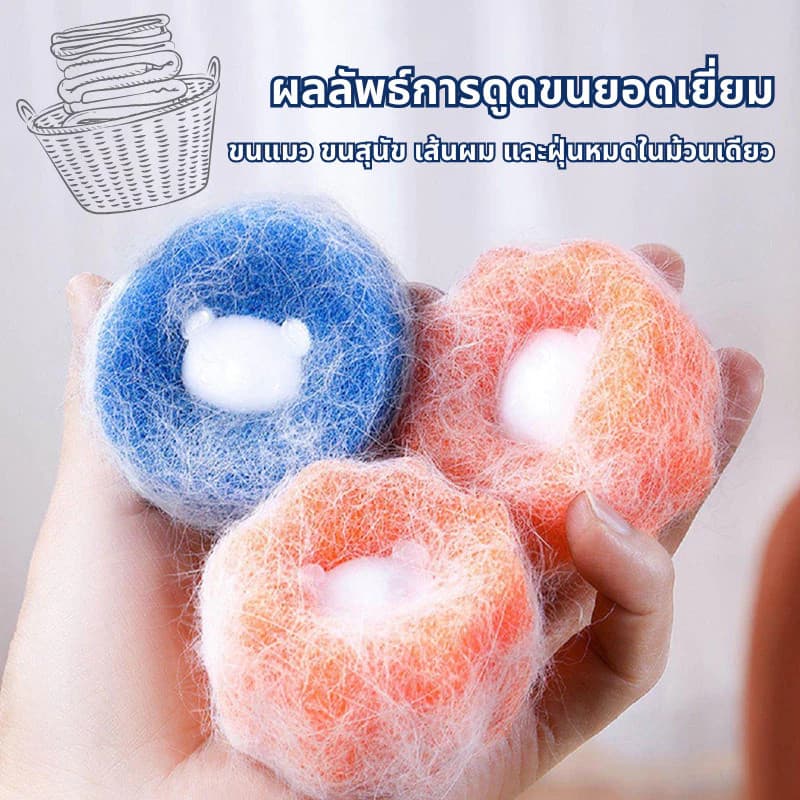 ลูกบอลซักผ้า ฟองน้ำรูปหมีใช้ซ้ำได้ ทำความสะอาดขนสัตว์ กันเสื้อผ้าพันกัน กําจัดขน สําหรับเครื่องซักผ้า รูปที่ 1