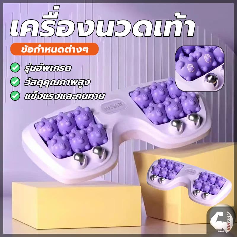 ลูกกลิ้งนวดเท้าคู่ เครื่องมือนวดเท้า เครื่องนวดเท้า ลูกกลิ้งสี่แถว กระตุ้นและนวดเท้า เพื่อความผ่อนคลาย รูปที่ 3