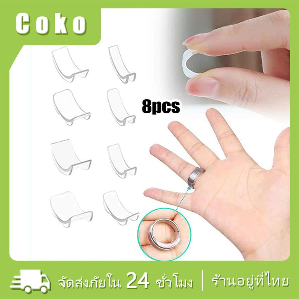 กันแหวนหลวม อุปกรณ์ปรับขนาดแหวน แบบใส 8 ขนาดต่อเซ็ต ที่รองแหวนหลวม รูปที่ 1