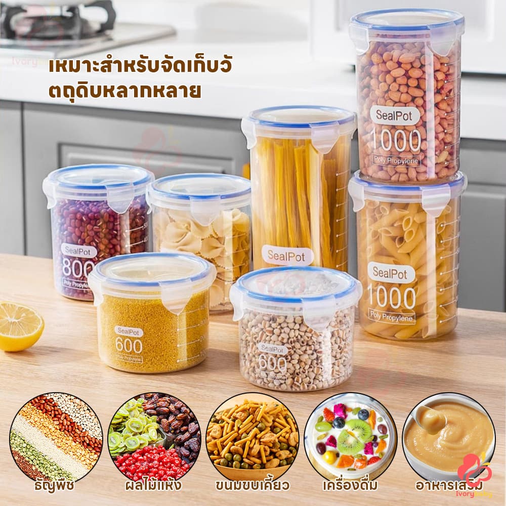 IVORYBABY ถังเก็บ ถนอมอาหาร กันชื้นกันแมลง กล่องใส่ของ มีสเกล กล่องถนอมอาหาร รูปที่ 4