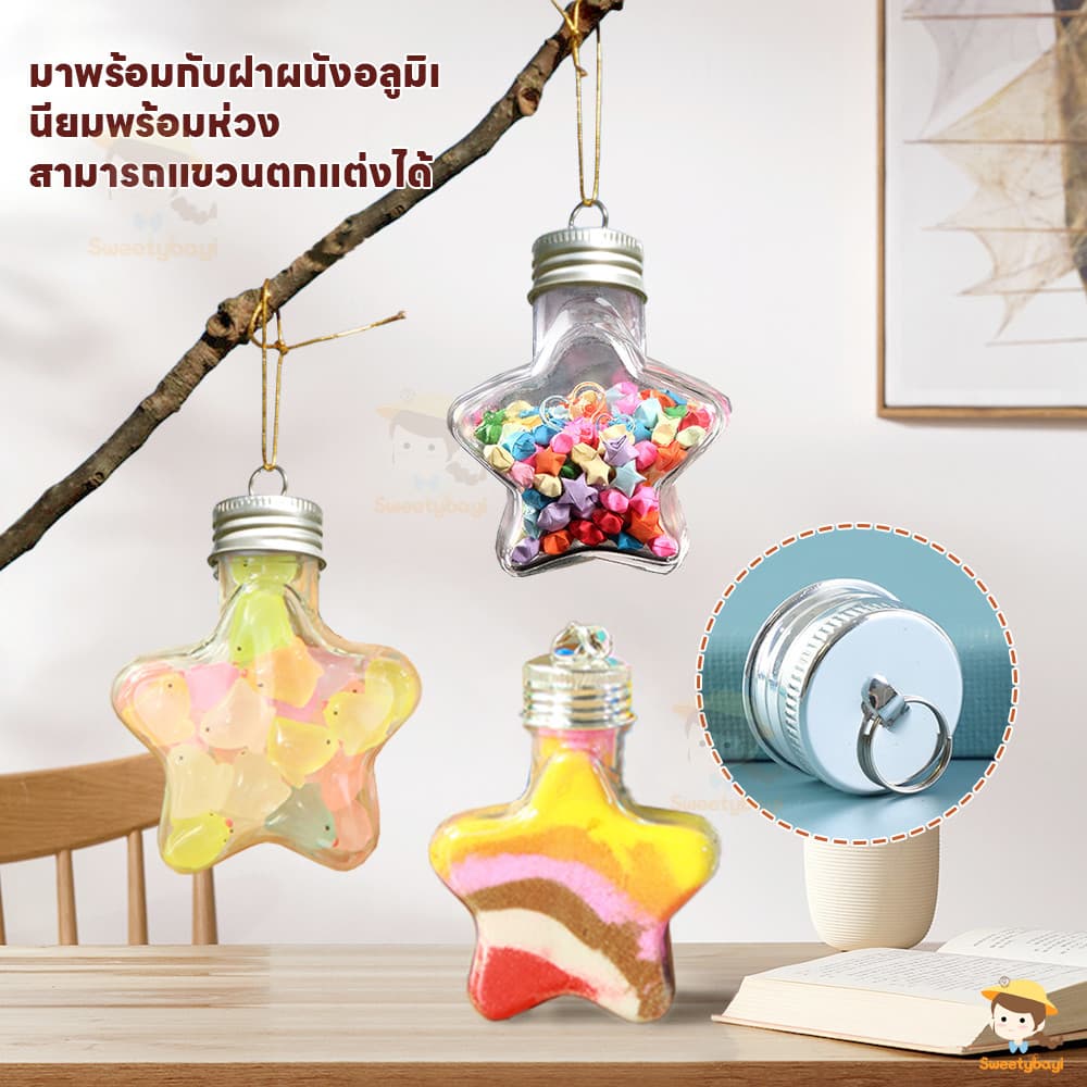 SWEETYBAYI Star bottle ดาวกระดาษ แฮนด์เมด ขวดของขวัญสร้างสรรค์ โหลใส่ดาว 50ml 200ml 500ml ขวดโหลแก้วรูปดาว รูปที่ 5
