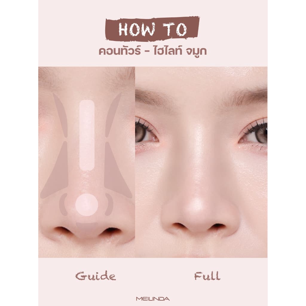 คอนทัวร์ & ไฮไลท์ เนื้อแมทท์ Meilinda Shade Pop Contour & Highlight รูปที่ 4