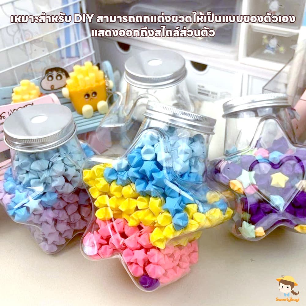 SWEETYBAYI Star bottle ดาวกระดาษ แฮนด์เมด ขวดของขวัญสร้างสรรค์ โหลใส่ดาว 50ml 200ml 500ml ขวดโหลแก้วรูปดาว รูปที่ 2