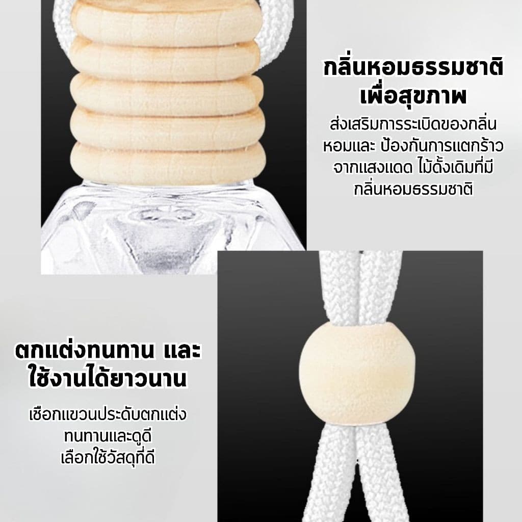 น้ำหอมรถยนต์ กลิ่นหอมฟุ้งกระจายดีมากๆระเหยช้า ใช้ได้ยาวนาน แบบเดียวกับแบรนด์ดัง น้ำหอมติดรถยนต์ แบบแขวน รูปที่ 7