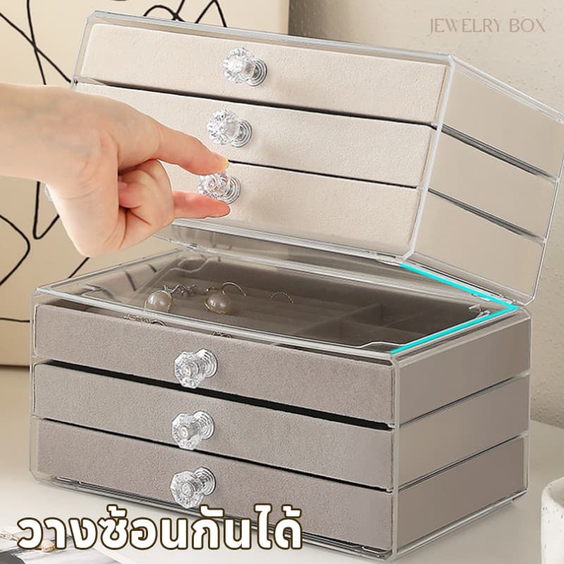 เซตกล่องเก็บเครื่องประดับสุดชิค ดีไซน์เก๋ มีช่องแบ่งสัดส่วน เก็บเป็นระเบียบทั้งต่างหูและสร้อย รูปที่ 3