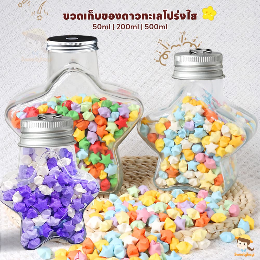 SWEETYBAYI Star bottle ดาวกระดาษ แฮนด์เมด ขวดของขวัญสร้างสรรค์ โหลใส่ดาว 50ml 200ml 500ml ขวดโหลแก้วรูปดาว รูปที่ 4