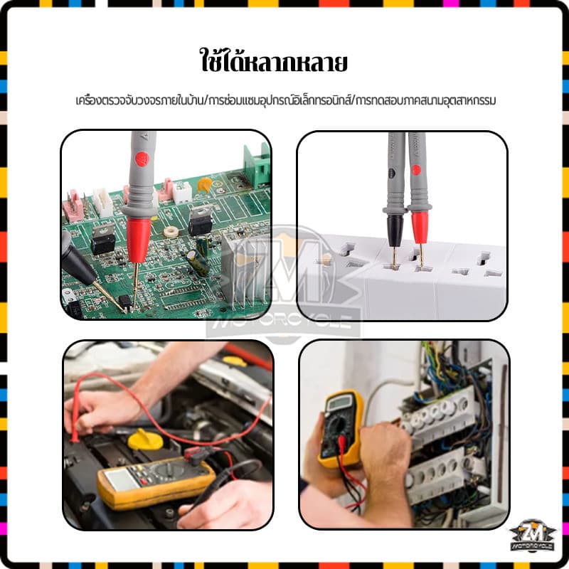 สายมิเตอร์ สายวัด มัลติมิเตอร์ สายมิเตอร์วัดไฟ อย่างดี หัววัด ปลายเข็ม มีความแม่นยำในการวัดค่าต่างๆสูง มีจุกครอบหัวเข็ม รูปที่ 6