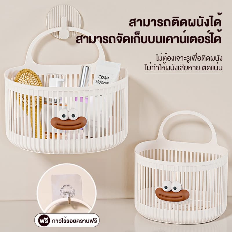 ตะกร้าแขวนใส่ของ ตะกร้าอาบน้ำแบบพกพา ติดผนัง พลาสติก อเนกประสงค์ ตะกร้าพลาสติกแบบแขวน เหมาะสำหรับห้องน้ำ รูปที่ 1