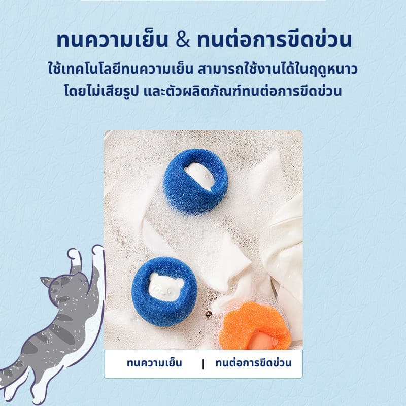 ลูกบอลซักผ้า ฟองน้ำรูปหมีใช้ซ้ำได้ ทำความสะอาดขนสัตว์ กันเสื้อผ้าพันกัน กําจัดขน สําหรับเครื่องซักผ้า รูปที่ 4