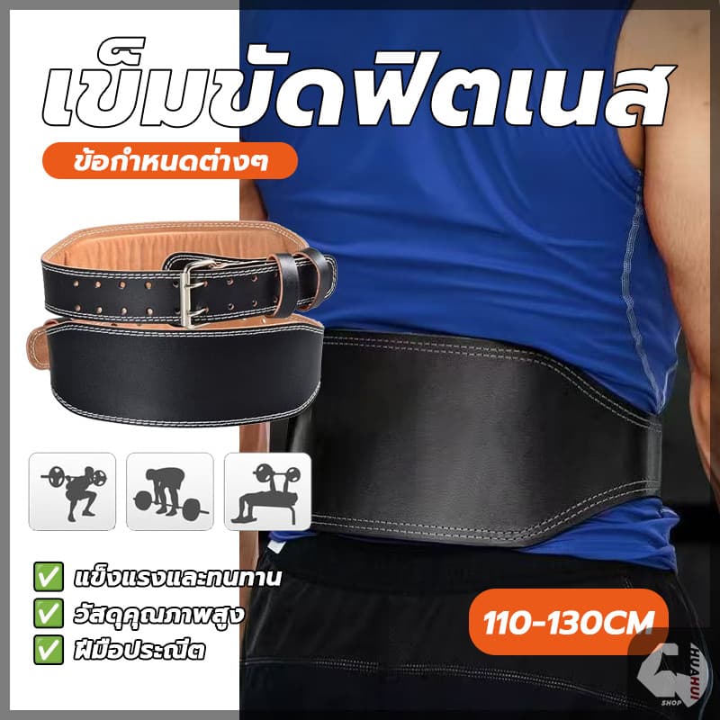 เข็มขัดฟิตเนส เข็มขัดยกน้ำหนัก Weight Lifting Belt หนังเทียม PU ปรับระดับได้ สําหรับออกกําลังกาย ยิม ฟิตเนส รูปที่ 5