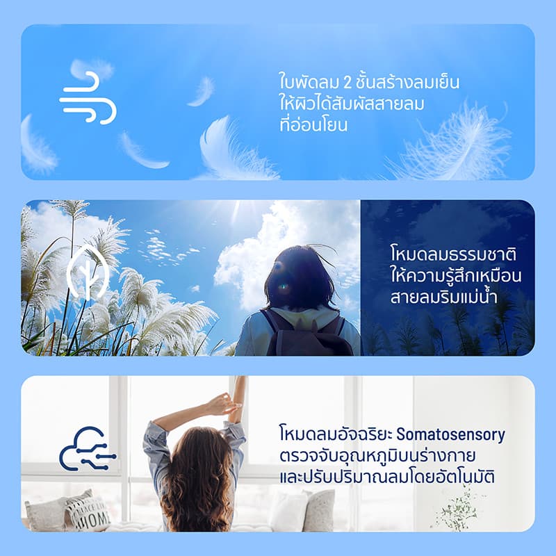 Alectric Smart Inverter พัดลมอัจฉริยะ ควบคุมได้ทั้งรีโมทและมือถือ รุ่น DC1 รูปที่ 7