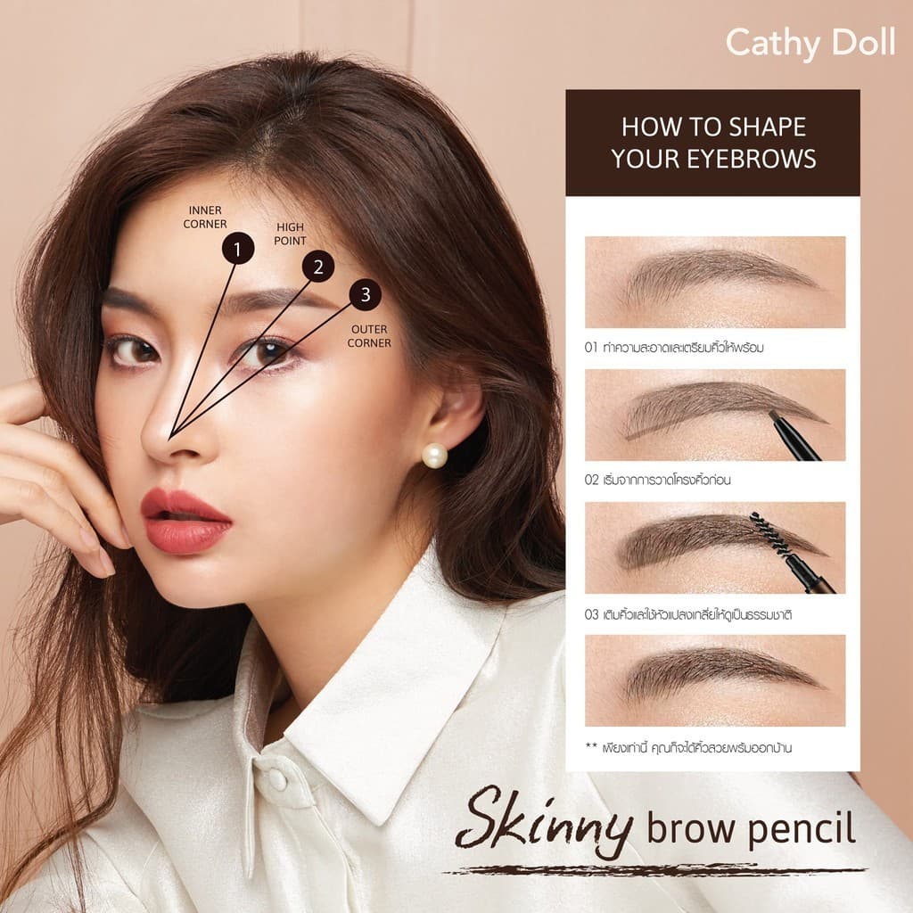 Cathy Doll Skinny Brow Pencil ดินสอเขียนคิ้ว คิ้วฟุ้งสวย สีละมุน กันน้ำ ติดทน มีหลายเฉดให้เลือก รูปที่ 7