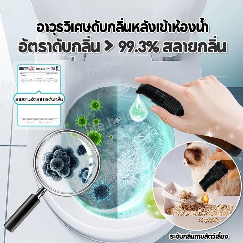 เอฟเฟกต์นั้นดีมาก น้ำหอมดับกลิ่นห้องน้ำ กลิ่นหอมสดชื่น ติดทนนาน น้ำหอมหยดชักโครก น้ำหอมปรับอากาศ 18 ml รูปที่ 2