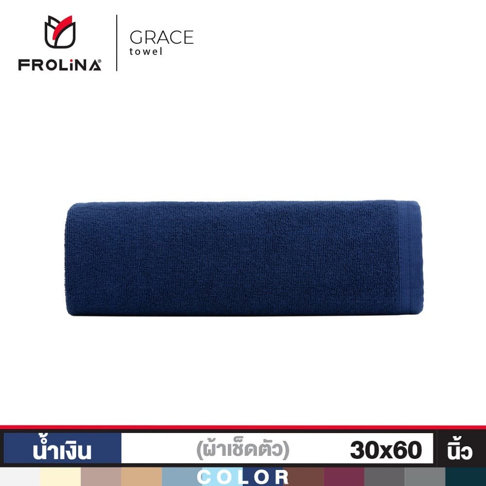 Frolina Grace Collection ผ้าขนหนูโรงแรม ผ้าเช็ดตัว ผ้าขนหนูเกรดโรงแรม 5 ดาว ขนาดใหญ่ 30x 60 นิ้ว รูปที่ 3