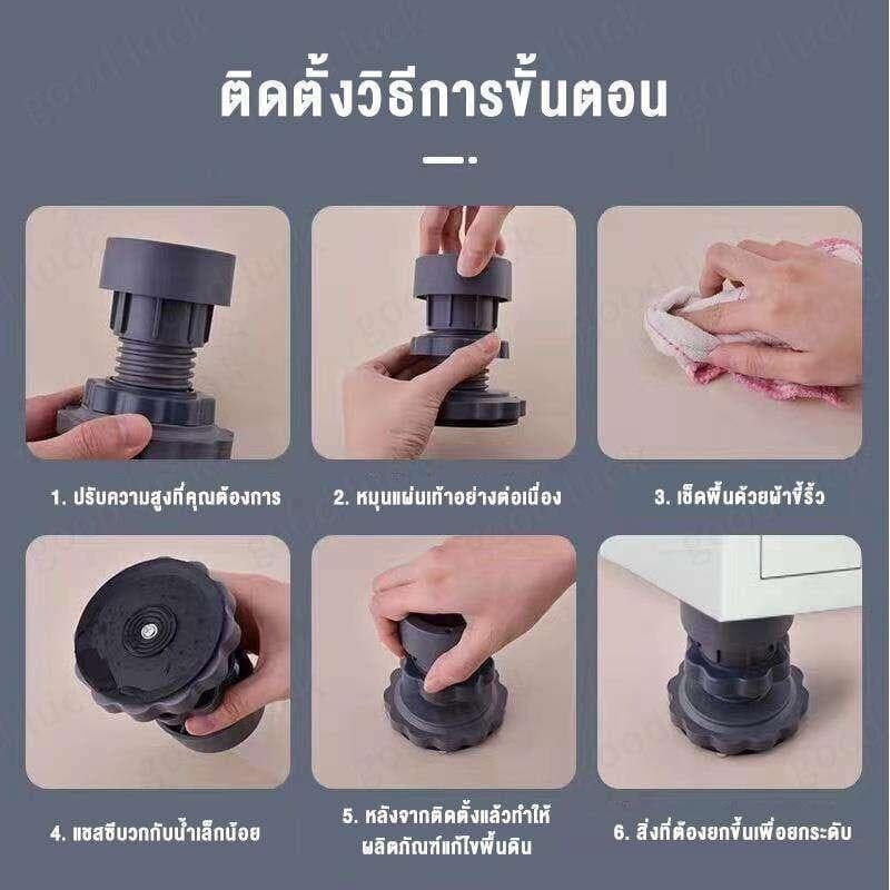 ขารองเครื่องซักผ้า 4 ชิ้น ยางปรับระดับได้ กันสั่น กันลื่น กันเสียงดัง รองตู้เย็นก็ได้ จาก กทม. รูปที่ 5