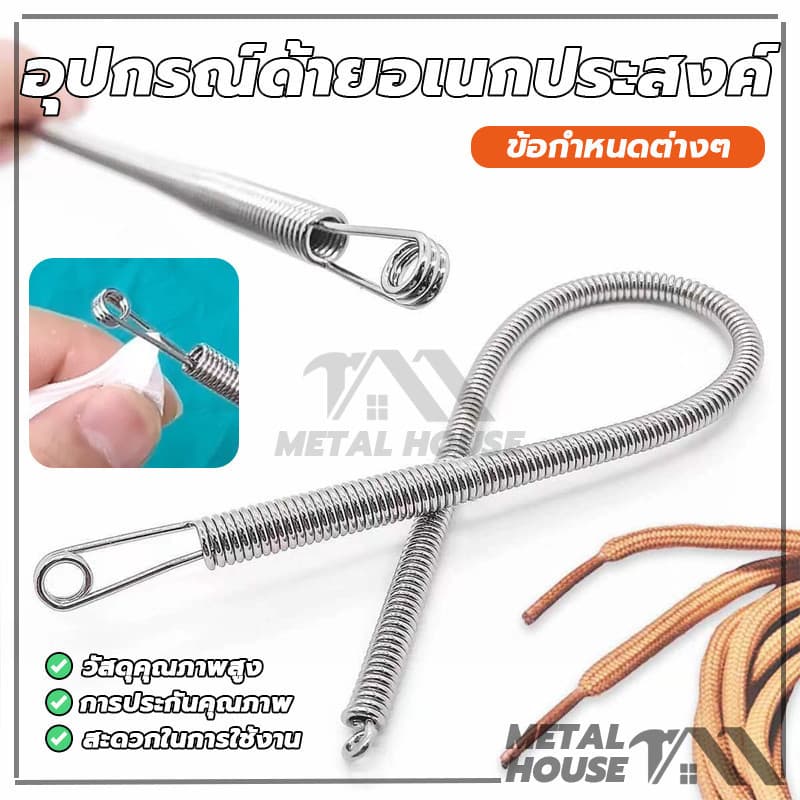 อุปกรณ์ด้ายอเนกประสงค์ สปริงร้อยเชือกหูกางเกง DIY เสื้อผ้าอุปกรณ์ซ่อม ใช้งานง่าย รูปที่ 4