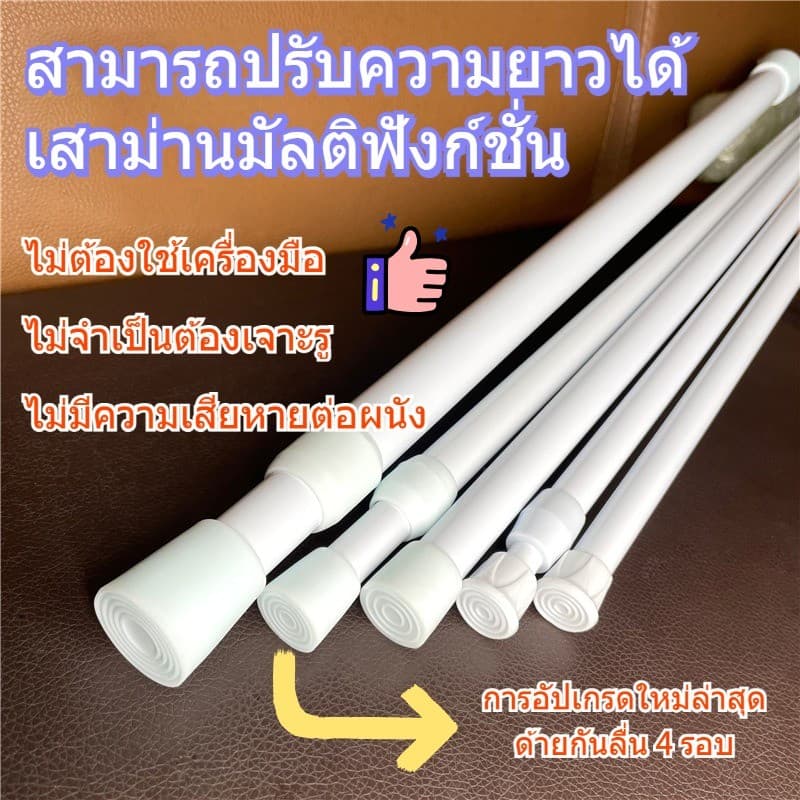 ราวยืดหดได้ ไม่ต้องเจาะ ที่แขวนผ้าม่าน 2 ชิ้น พร้อมขอเกี่ยว