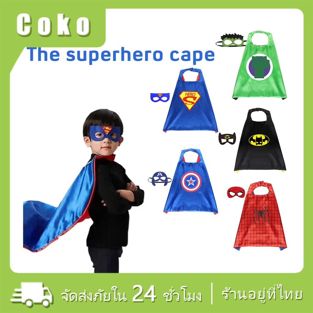 เสื้อคลุม superhero ชุดคอสเพลย์ฮีโร่สำหรับเด็ก 70*70ซม.แถมหน้ากาก ผ้าคลุมไหล่ รูปที่ 1