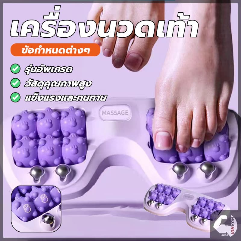 ลูกกลิ้งนวดเท้าคู่ เครื่องมือนวดเท้า เครื่องนวดเท้า ลูกกลิ้งสี่แถว กระตุ้นและนวดเท้า เพื่อความผ่อนคลาย รูปที่ 4