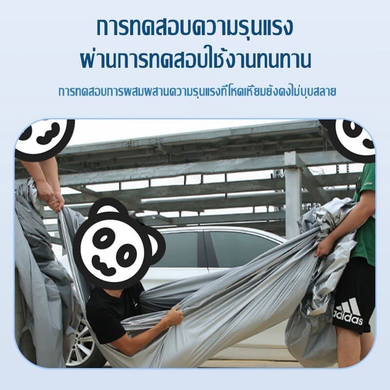 ผ้าคลุมรถ ทุกรุ่น เก๋ง กะบะ ไซต์ S M L XXL ผ้ลุมรถต์ ผ้าคลุมรถกระบะ วัสดุ HI-PVC อย่างดีหนาพิเศษ ป้องกันลมและแสงแดด รูปที่ 5