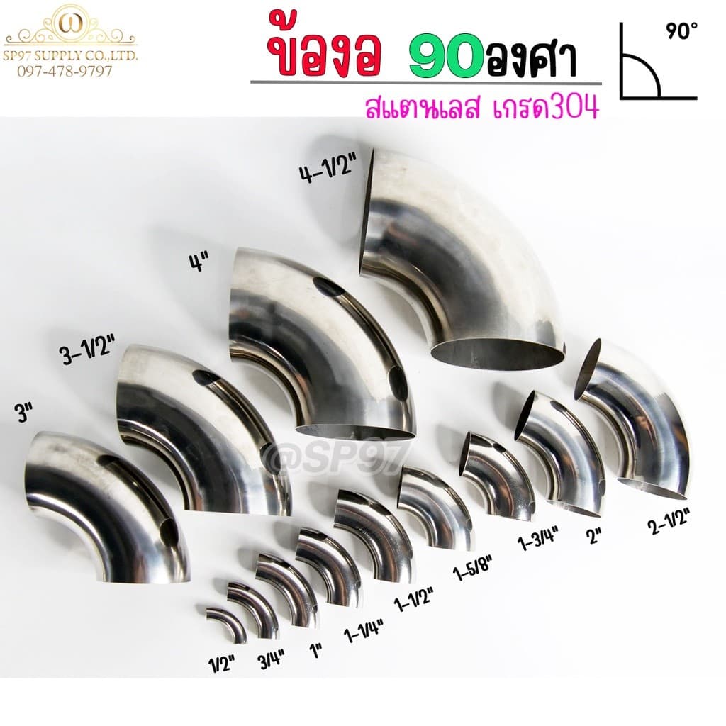 ราคาส่ง!!! ถูกที่สุด ข้องอสแตนเลส ข้อต่อ สแตนเลส หนา 1.2 มิล เกรด304 ทุกไซส์ (เลือกขนาดในตัวเลือก รูปที่ 3