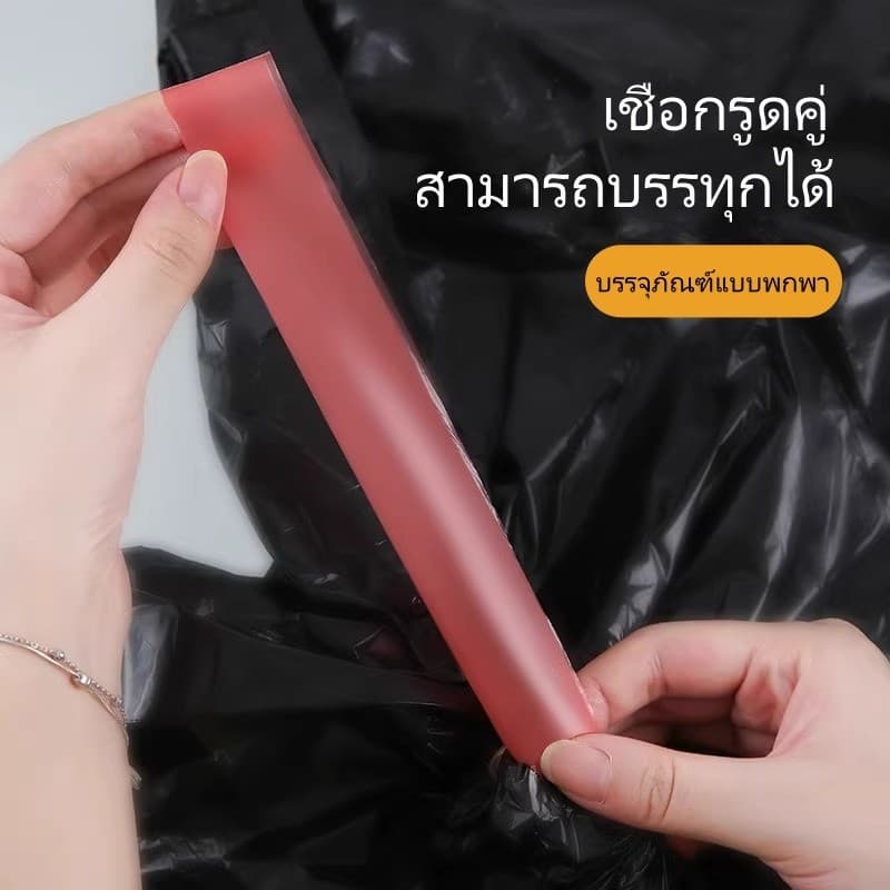 litai ถุงขยะสีดำ เนื้อเหนียว ไม่สกปรก ถุงขยะ แบบมีเชือกรูด-40x45cm รูปที่ 9