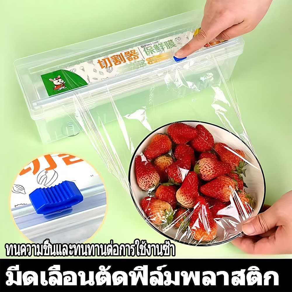 เครื่องตัดฟิล์มห่ออาหาร อเนกประสงค์ เครื่องตัดฟิล์ม แบบกล่อง มีที่ตัดในตัว กล่อง + 80M ฟิล์มยึดอาหาร รูปที่ 2