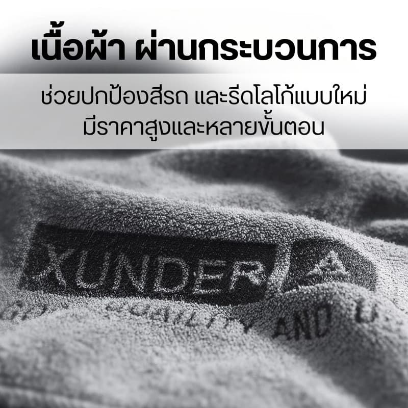 ผ้าไมโครไฟเบอร์ ผ้าเช็ดรถ ผ้าขนหนูหนังนิ่ม หนา นุ่ม ดูดซับได้ดี เช็ดรถ บ้านๆ รูปที่ 2