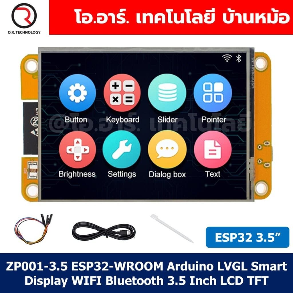 2.4/2.8/3.5Inch บอร์ด ESP32 MCU WROOM Arduino LVGL Smart Display WIFI Bluetooth ขนาด 2.4"/2.8"/3.5" LCD TFT 240x320 *... รูปที่ 3