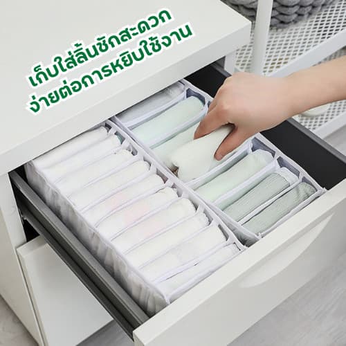 ที่เก็บเสื้อผ้า ที่เก็บกางเกง ที่เก็บชุดชั้นใน​ กางเกงใน กระเป๋าเก็บยีนส์ กล่องเก็บชุดชั้นใน กล่องเก็บถุงเท้า รูปที่ 3
