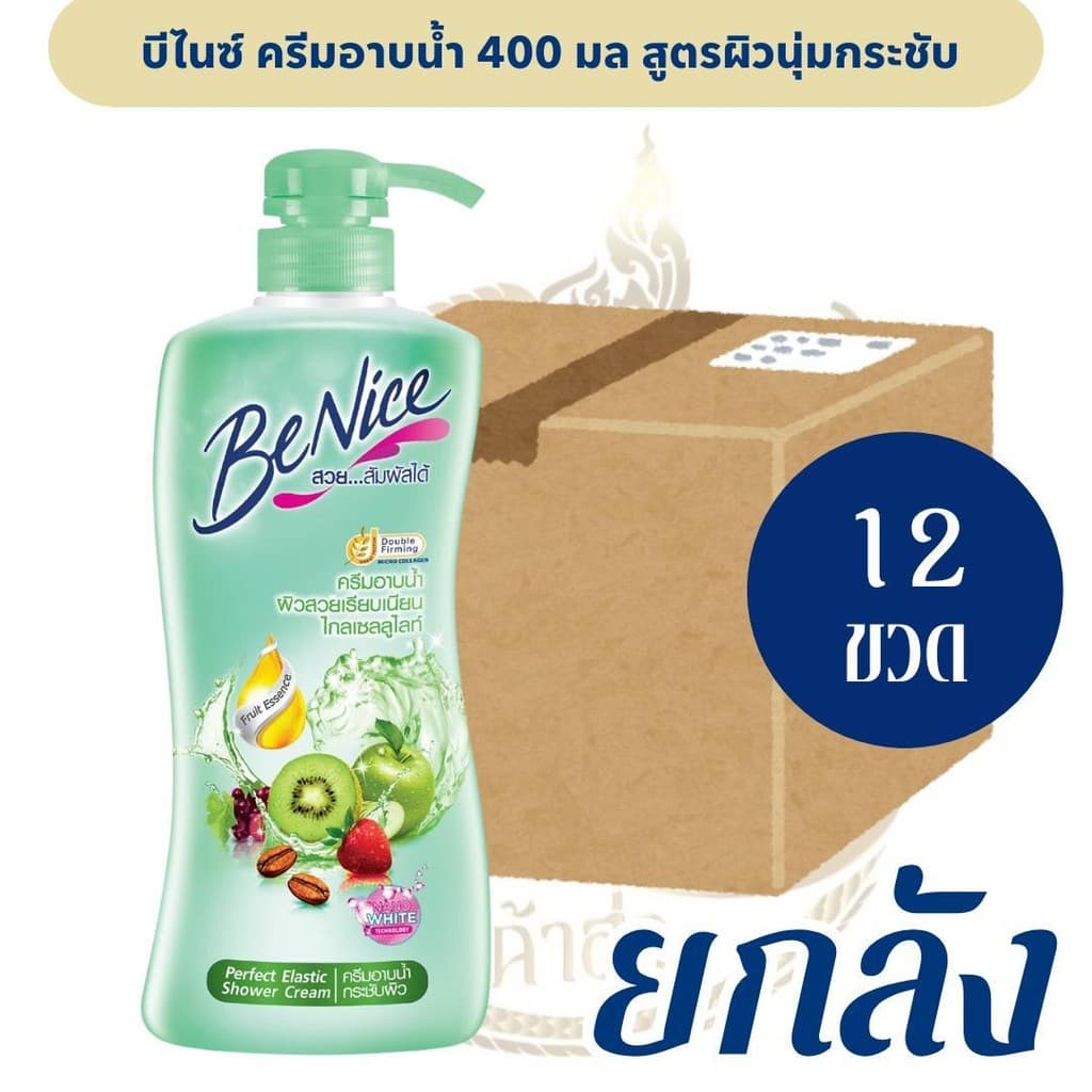 บีไนซ์ ครีมอาบน้ำ มีหลายสูตร รูปที่ 4