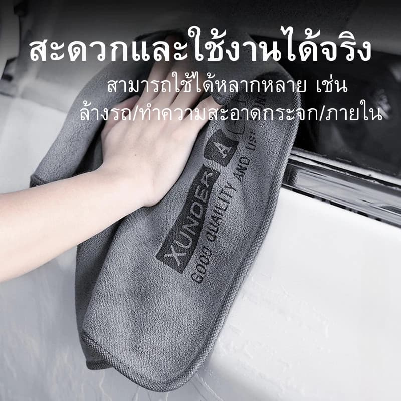 ผ้าไมโครไฟเบอร์ ผ้าเช็ดรถ ผ้าขนหนูหนังนิ่ม หนา นุ่ม ดูดซับได้ดี เช็ดรถ บ้านๆ รูปที่ 3