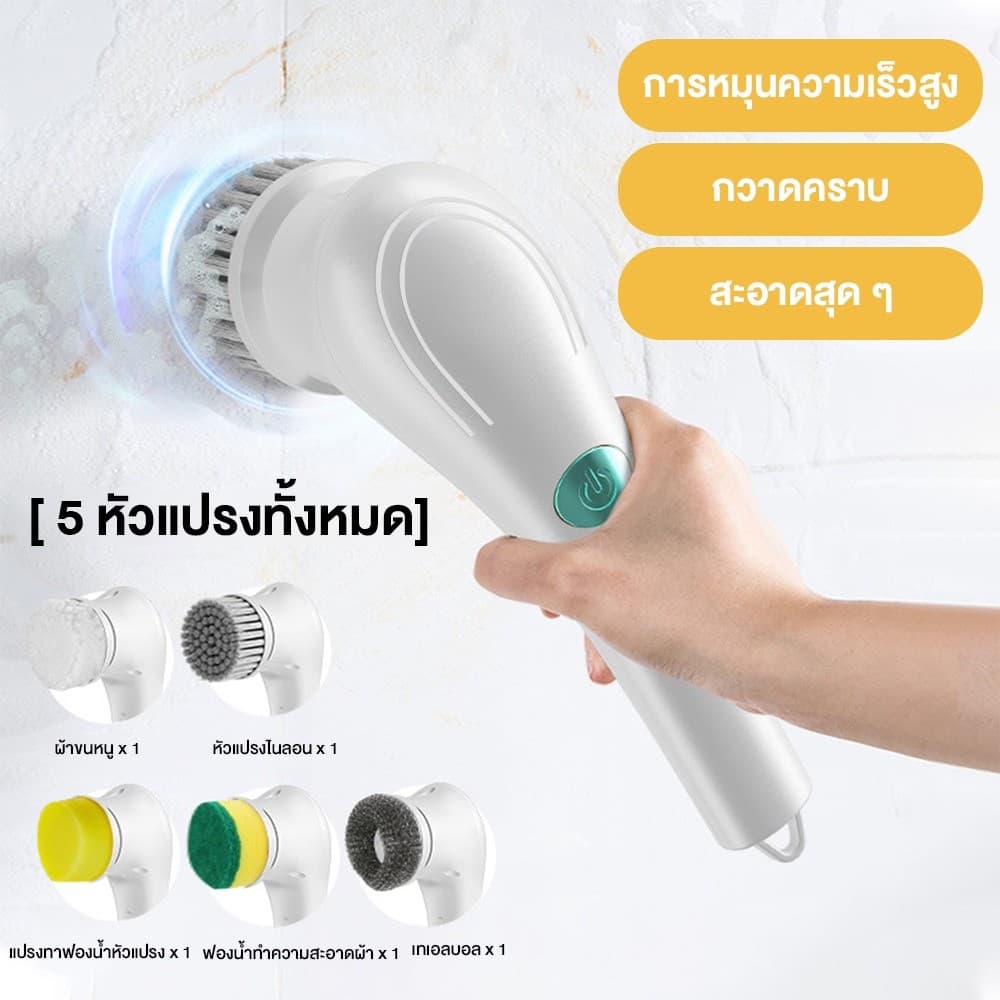 Magic Brusg แปรงทําความสะอาดไฟฟ้า อเนกประสงค์ ชาร์จ usb เครื่องมือทําความสะอาดห้องครัว อ่างล้างจาน แปรงอาบน้ํา รูปที่ 1