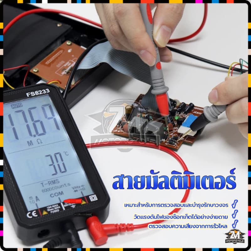 สายมิเตอร์ สายวัด มัลติมิเตอร์ สายมิเตอร์วัดไฟ อย่างดี หัววัด ปลายเข็ม มีความแม่นยำในการวัดค่าต่างๆสูง มีจุกครอบหัวเข็ม รูปที่ 4