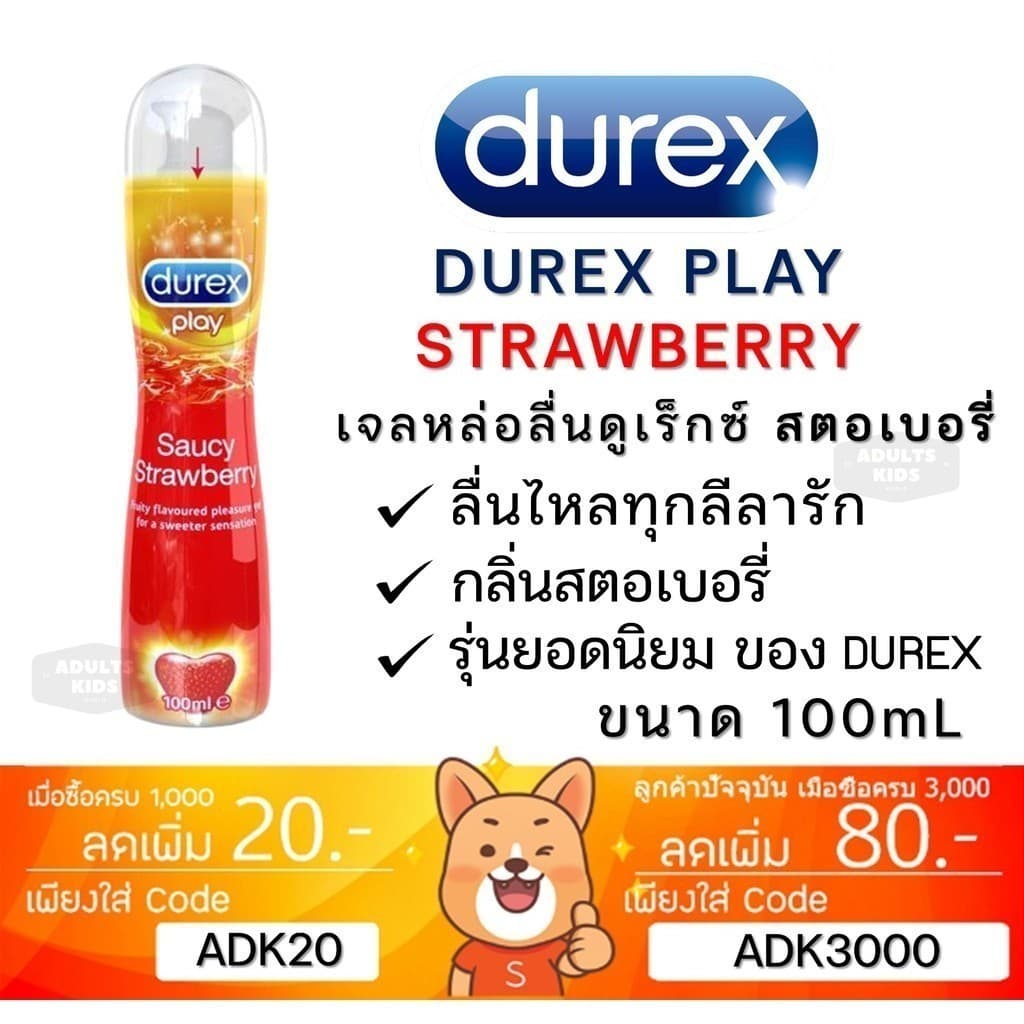 เจลหล่อลื่น DUREX PLAY Durex Gel ดูเร็กซ์ รวม Classic ONETOUCH วันทัช รูปที่ 5