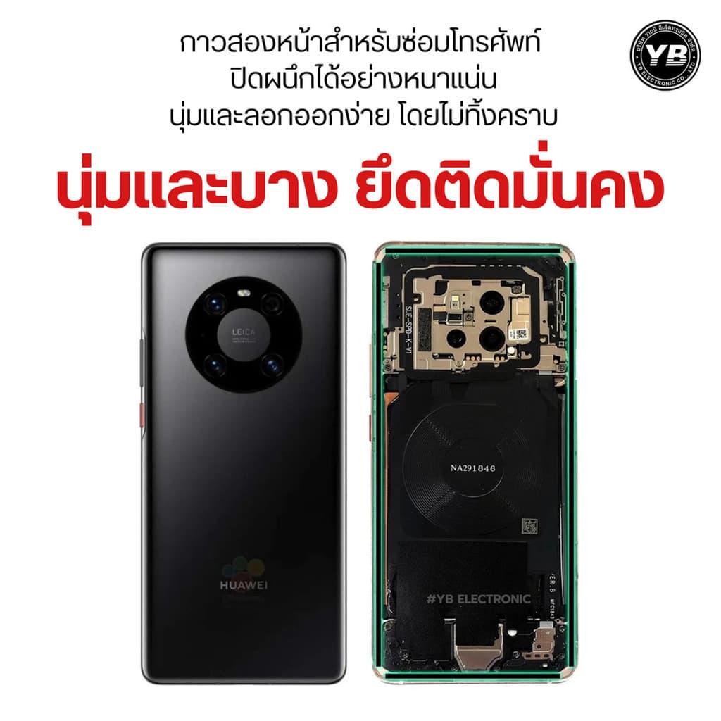 เทปกาวสองหน้า MECHANIC T3 สำหรับประกอบจอมือถือ กันน้ำ ซีลแน่น มาตรฐานโรงงานแท้ รูปที่ 3