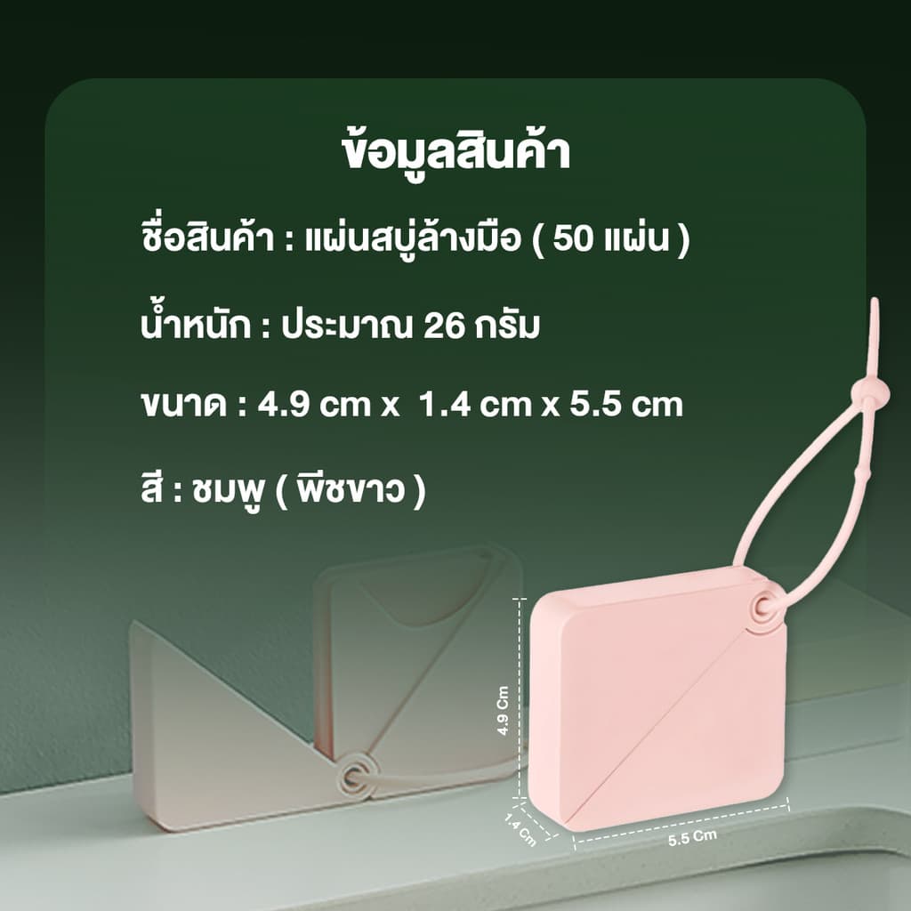 สบู่แผ่น สบู่แบบพกพาแบบใช้แล้วทิ้ง เม็ดสบู่ล้างมือขนาดเล็กสำหรับกลางแจ้ง อุปกรณ์การเดินทาง 50 เม็ด ลูกพีชสีขาว รูปที่ 9
