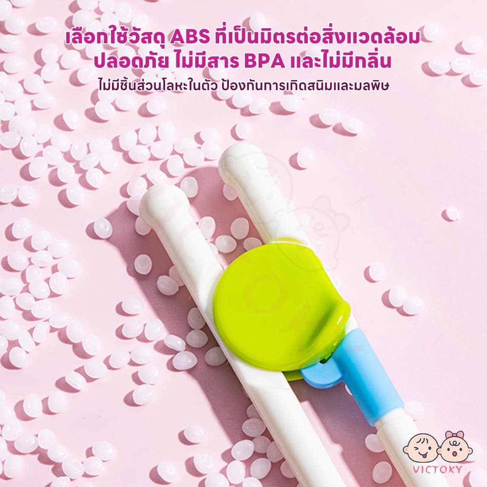 VICTOKY ตะเกียบหัดคีบสำหรับเด็ก ตะเกียบเด็ก การออกแบบกันลื่น ตะเกียบ สำหรับเด็ก วัสดุปลอดภัย ตะเกียบทารก รูปที่ 6
