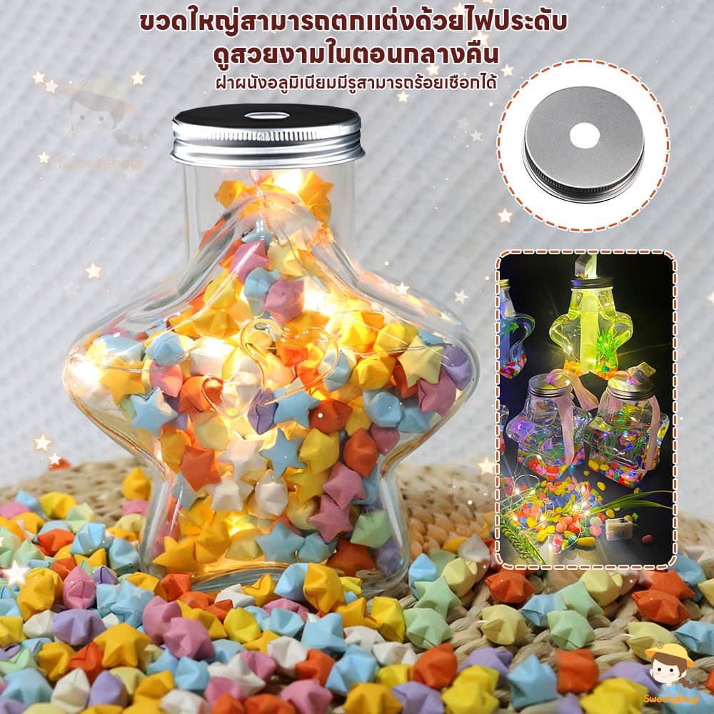 SWEETYBAYI Star bottle ดาวกระดาษ แฮนด์เมด ขวดของขวัญสร้างสรรค์ โหลใส่ดาว 50ml 200ml 500ml ขวดโหลแก้วรูปดาว รูปที่ 8