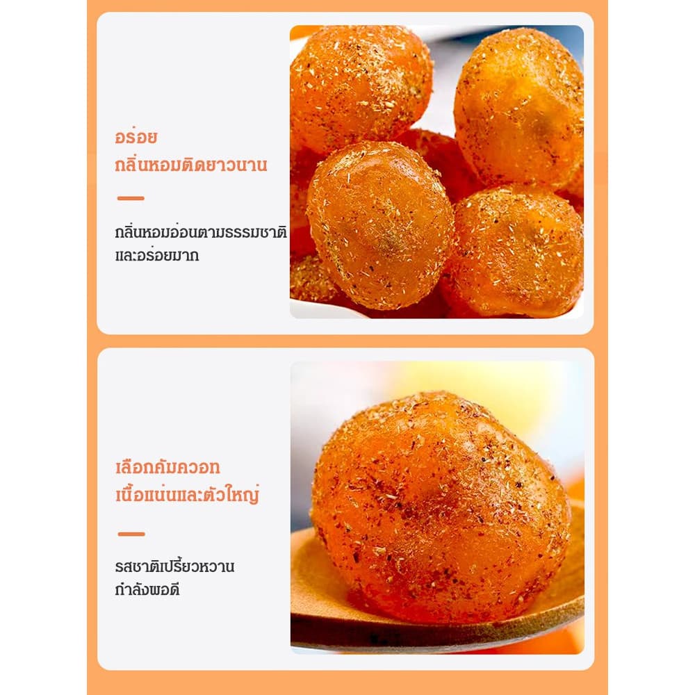 ส้มคัมควอทแก้ไอและเสมหะเจริญอาหารทำให้ชุ่มคอชะเอมเทศคัมควอทอบแห้ง500g冰糖甘草金桔干 รูปที่ 8
