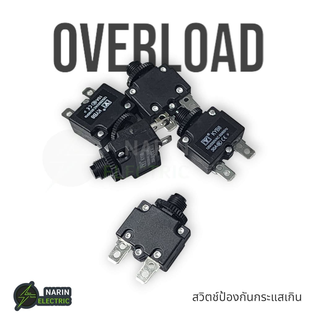 สวิตช์โอเวอร์โหลด Overload Switch Protector เบรกเกอร์ สวิทช์รีเซ็ต 3A 5A 6A 8A 10A 12A 15A 16A 20A 25A 30A รูปที่ 1
