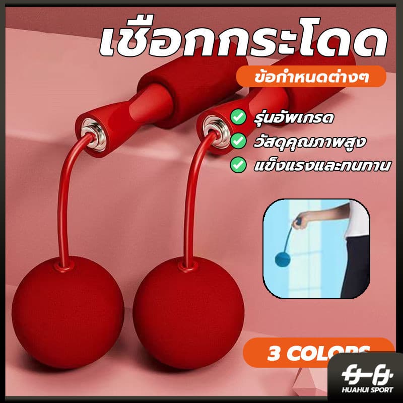 เชือกกระโดดไร้สาย พกพาสะดวก ลดน้ำหนัก กระชับสัดส่วน อุปกรณ์ฟิตเนส ลูกบอลหนัก เชือกกระโดด เสียงรบกวนต่ำ รูปที่ 5