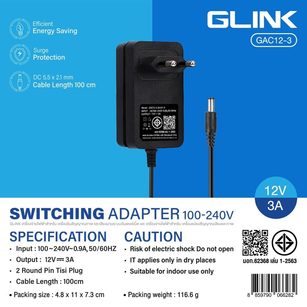 New Switching Adaptor TIS 12V Glink หม้อแปลงมาตรฐาน มอก. รูปที่ 1