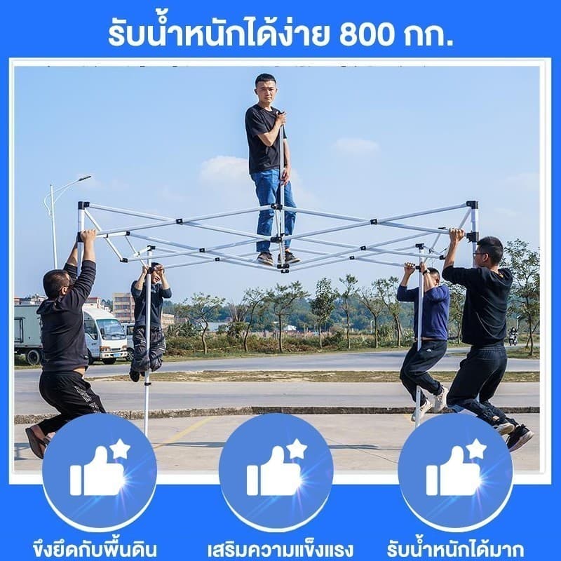 Joy เต้นท์ขายของ เต็นท์พับได้ เต็นท์ 2x2 3x3 3x6 ผ้าเต้นท์ เต๊นท์สนาม เต๊นจอดรถยนต์ กันสาดกลางแจ้ง รูปที่ 3