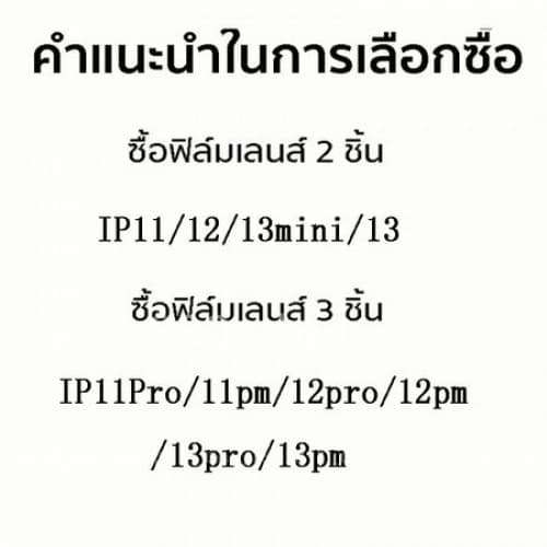 ฟิล์มกล้อง สินค้าต่อ1ชิ้น สำหรับ 17ProMax iphone 13/12ProMax ไอโฟน 11pro กระจกกล้อง กล้องหลัง ฟิล์มเลนส์กล้อง-D3 รูปที่ 2