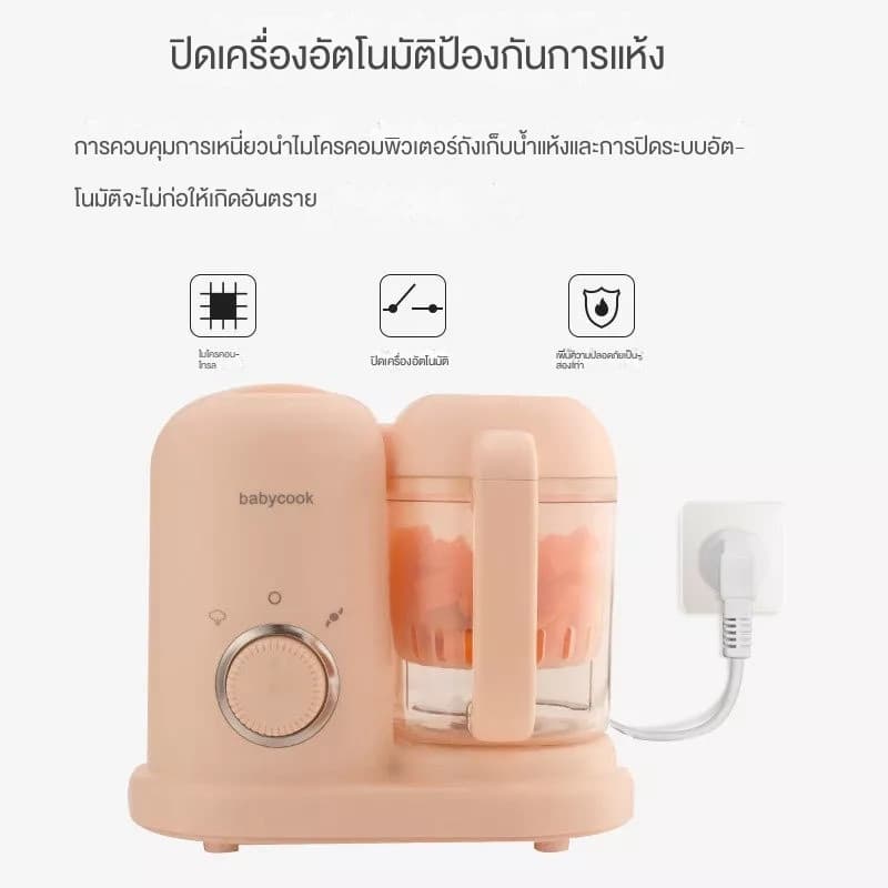 doudou เครื่องทำอาหารเด็ก เครื่องนึ่งและผสมอเนกประสงค์ เครื่องบดเนื้อเด็ก เครื่องบด รูปที่ 8