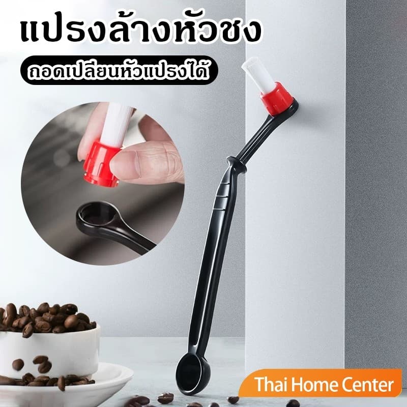 แปรงล้างเครื่องชงกาแฟ แปรงล้างหัวชง แบบถอดเปลี่ยนหัวแปรงได้ ไนลอน มีช้อนตวง 2 in1 Coffee Machine Brush รูปที่ 1
