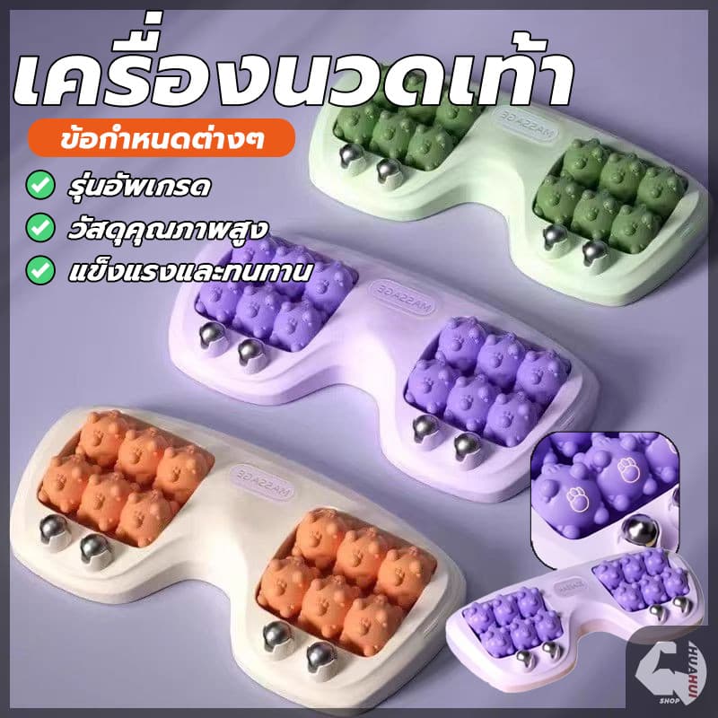 ลูกกลิ้งนวดเท้าคู่ เครื่องมือนวดเท้า เครื่องนวดเท้า ลูกกลิ้งสี่แถว กระตุ้นและนวดเท้า เพื่อความผ่อนคลาย รูปที่ 1