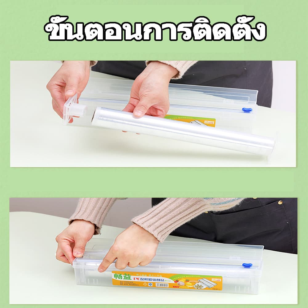 เครื่องตัดฟิล์มห่ออาหาร อเนกประสงค์ เครื่องตัดฟิล์ม แบบกล่อง มีที่ตัดในตัว กล่อง + 80M ฟิล์มยึดอาหาร รูปที่ 5