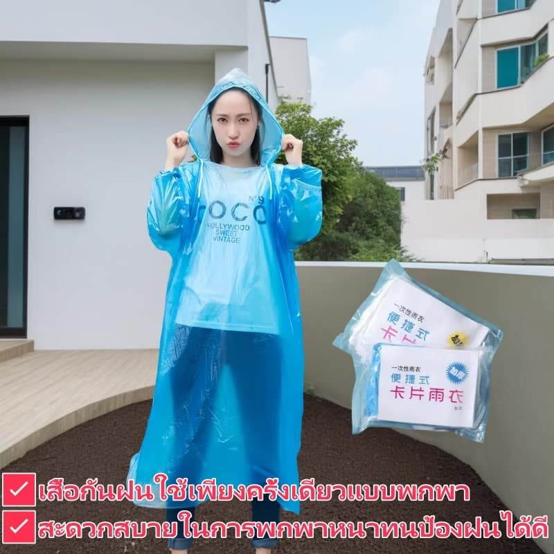 เสื้อกันฝนแบบใส เสื้อกันฝนบัตรหนา การบีบอัดเสื้อกันฝนทิ้ง เสื้อกันฝนแบบพกพา ผู้ใหญ่เด็กท่องเที่ยวกลางแจ้งโปร่งใส รูปที่ 6
